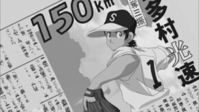 第26話 知ってるよ
