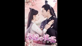 予告編