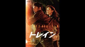 予告編
