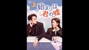 予告編