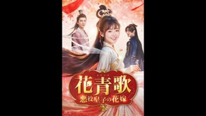 予告編