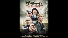 予告編