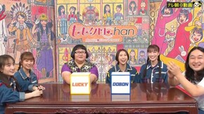 #784 ラッキーか!?アンラッキーか!?新企画に挑戦!
