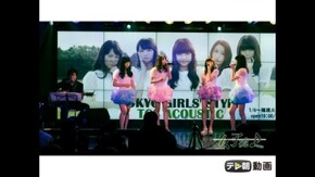 #42 TGSアコースティックライブ密着&女子流表現力・中級編