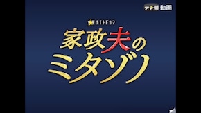 特別篇 ~今だから、新作つくらせて頂きました~