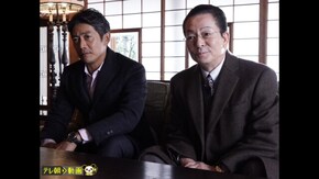 最終回スペシャル 第20話 冠城亘最後の事件―特命係との別離