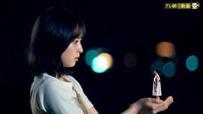 第1話 恋人が突然15cmに…!?