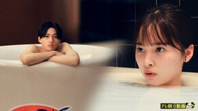 第4話 15センチ彼とお風呂!
