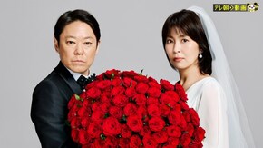 1話 50歳で電撃婚…愛する妻と裏の顔