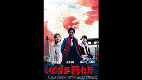 予告編