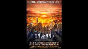 予告編