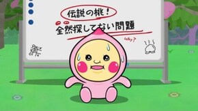 #34 ローラー捜索大作戦