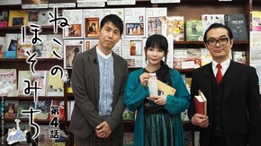 第4話