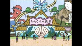 46話 アクタレざむらい誕生
