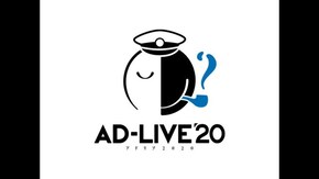 #1 AD-LIVE 2020無料お試し版(10月24日 夜公演【木村昴×仲村宗悟】)