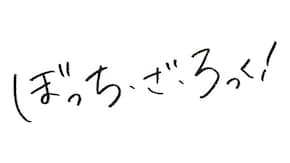 #12 君に朝が降る