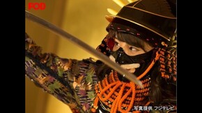 #23 ~三大戦国武将SP 豊臣秀吉編~/鎧美女:平嶋夏海
