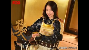 #41 甲冑:直江兼続/美女:久松かおり
