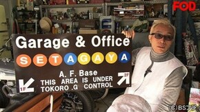 2017/3/7放送 ネズミさんとシロクマくんに学べ!&謎のWebショップ潜入・続編