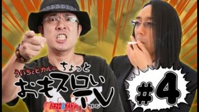 第4回 緑ドン/忍魂