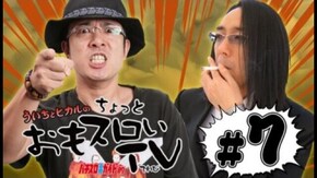第7回 忍魂/アイムジャグラーEX
