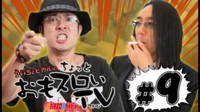 第9回 忍魂/緑ドン