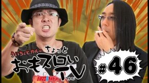 第46回 新世紀エヴァンゲリオン~魂の軌跡~/ガメラ