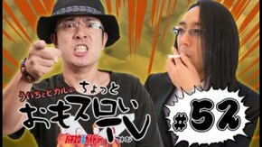 第52回 新鬼武者/ガメラ/パチスロ蒼天の拳