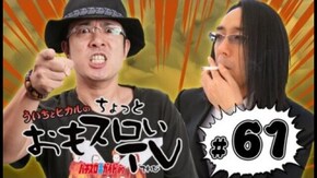 第61回 リングにかけろ1~黄金の日本Jr.編~/ギラギラ爺サマー