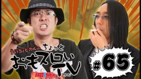 第65回 マッハGOGOGO3/リングにかけろ1 黄金の日本Jr.編