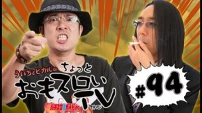 第94回 モンキーターン