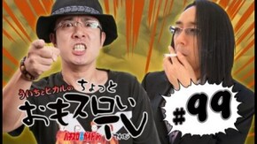 第99回 ヱヴァンゲリヲン~真実の翼~