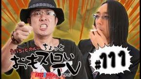 第111回 ミリオンゴッド~神々の系譜~/激シーサー/パチスロ「ウルトラセブン」/政宗