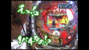 第41回 鬼武者/びっくりぱちんこCR戦国無双/CRヴァン・ヘルシング/他