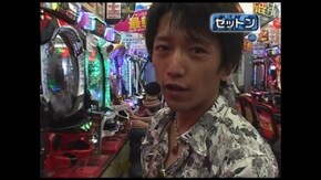 第56回 CR江頭2:50/CR牙狼/ぱちんこCR戦国乱舞 紺碧の双刃