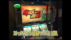 第320回 モンキーターン