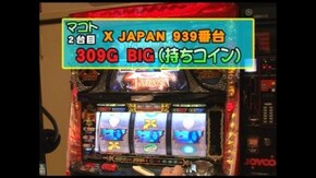 第328回 政宗/パチスロ X JAPAN 強行突破/ストリートファイターⅣ