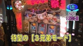 第367回 15th.シーズンAグループ1回戦 嵐 VS 辻ヤスシ(後半戦) ドンちゃん祭/