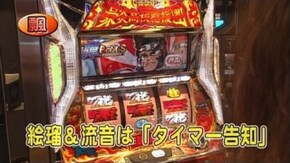 第369回 15th.シーズンBグループ1回戦 ウシオ VS 飄(後半戦) 押忍!!豪炎高校應