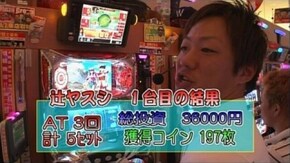 第370回 15th.シーズンAグループ2回戦 辻ヤスシ VS うっちぃ(前半戦) パチスロ