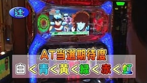 第371回 15th.シーズンAグループ2回戦 辻ヤスシ VS うっちい(後半戦) パチスロ
