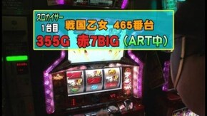 第435回 17th.シーズンAグループ5回戦 スロカイザーVSうっちい (後半戦) 戦国乙