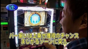 第437回 17th.シーズンBグループ5回戦 ウシオVS辻ヤスシ(後半戦) パチスロ獣王
