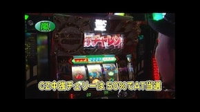 第438回 17th.シーズンAグループ6回戦 嵐VSスロカイザー(前半戦) パチスロ獣王