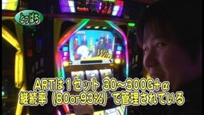 第440回 17th.シーズンAグループ6回戦 ウシオVSとっぱち(前半戦) パチスロ獣王