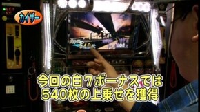 第447回 18th.シーズンBグループ1回戦 辻ヤスシ VS スロカイザー(後半戦) パ