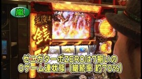 第451回 18th.シーズンBグループ2回戦 スロカイザー VS 嵐(後半戦) ンゴロホ