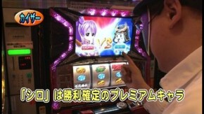 第459回 18th.シーズンBグループ4回戦 スロカイザー VS 辻ヤスシ(後半戦) パチスロ化物語/アナザーゴッドハーデス~奪われたZEUS ver.~/他