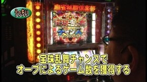 第460回 18th.シーズンAグループ5回戦 うっちい VS マコト(前半戦) パチスロ ケロット3/麻雀格闘倶楽部
