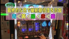 第471回 19th.シーズンAグループ1回戦 マコト VS スロカイザー(後半戦) パチスロ バーチャファイター/シスタークエストIII/ハッピジャグラーVII